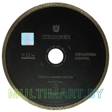 Отрезной диск алмазный Kronger KU200180